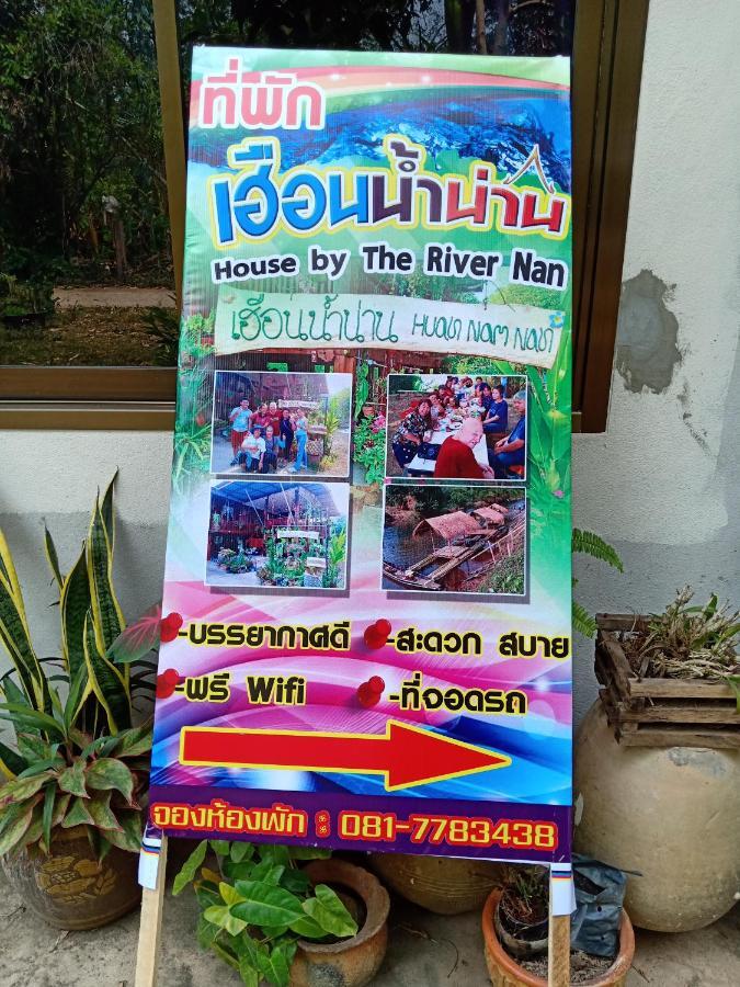 เฮือนน้ำน่าน House By The River Nan Uttaradit Bagian luar foto